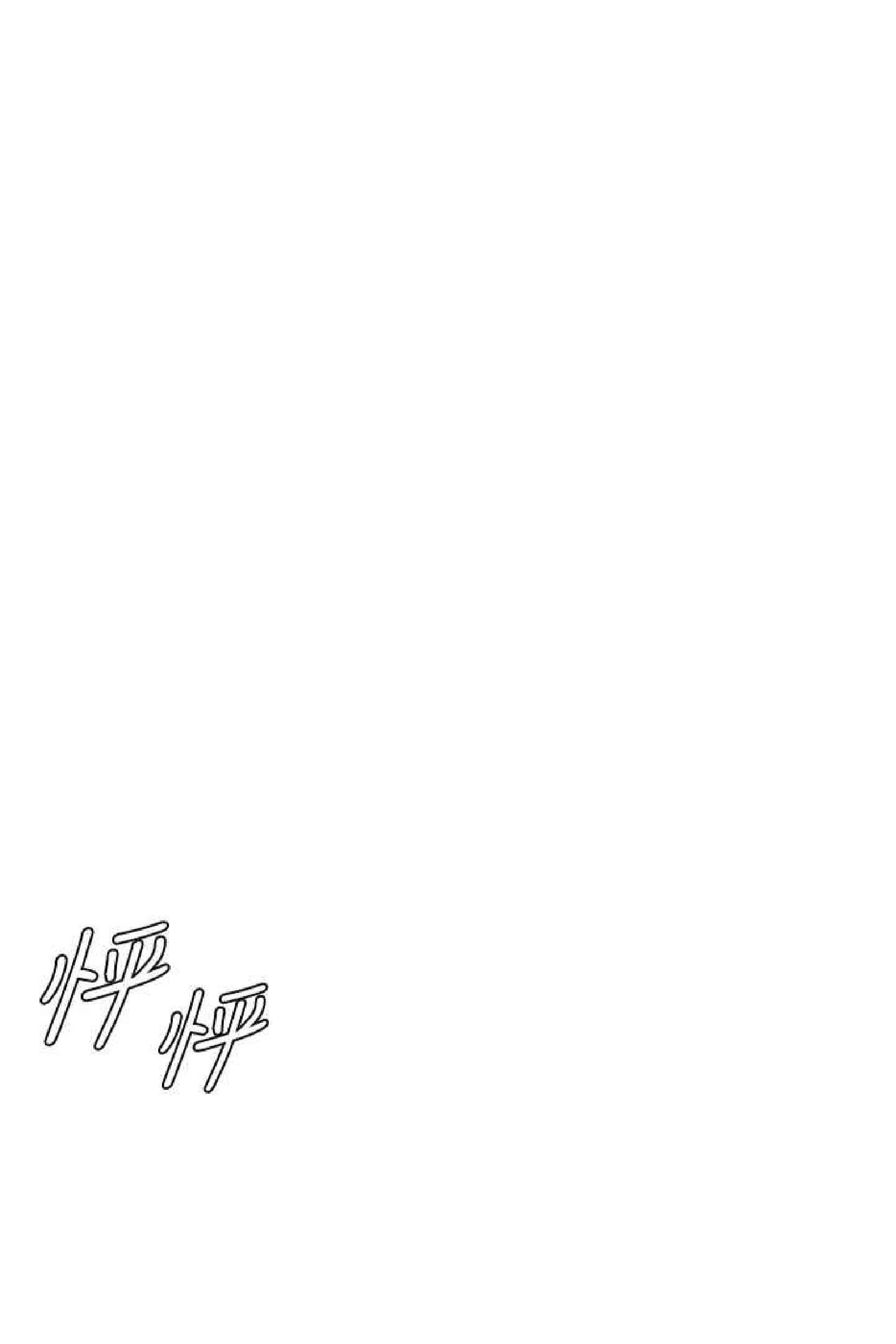Ma voisine est une influenceuse 14.pdf